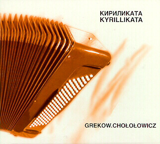 CD Kyrillikata