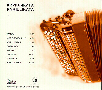 balkan music